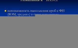 Что такое чреспищеводная электростимуляция сердца