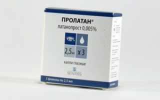 Глазные капли Пролатан