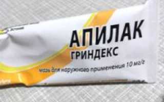 Мазь для лица Апилак