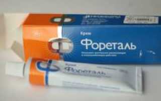 Крем Фореталь для лица