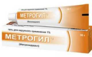 Насколько эффективен гель «Метрогил» от прыщей?
