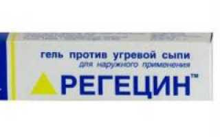 Помогает ли Регецин в борьбе с морщинами?