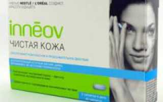 Витамины Inneov «Чистая кожа»