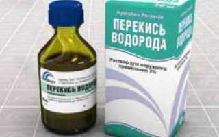 Перекись водорода против прыщей