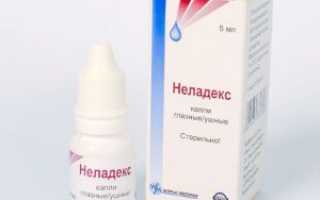 Глазные капли Неладекс