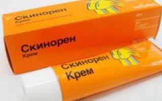 Скинорен от прыщей