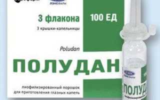Глазные капли «Полудан»