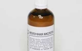 Молочная кислота для кожи лица