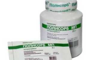 Полисорб от прыщей