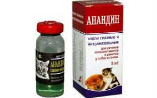 Интраназальные и глазные капли Анандин