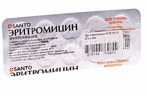 Эритромицин