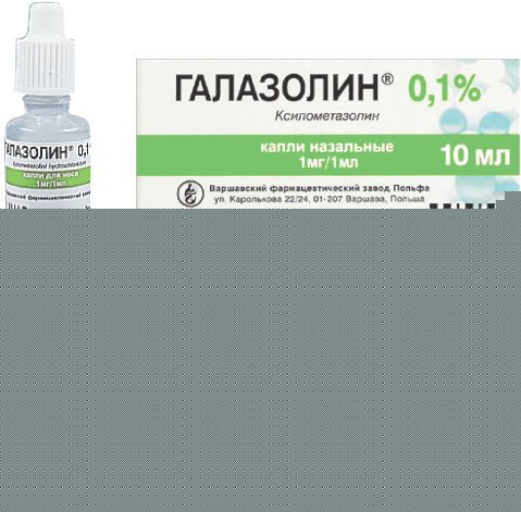 Галазолин