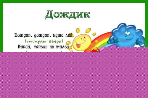 Детская гимнастика для глаз