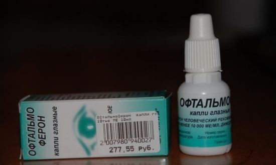 Офтальмоферон