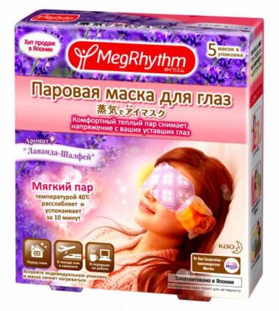 МегРитм