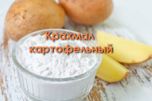 Картофельный крахмал Картофельный крахмал