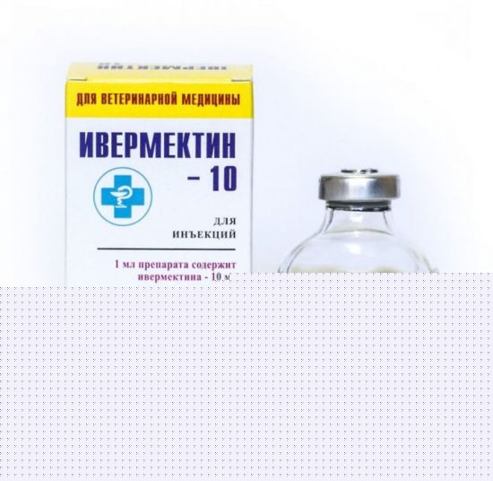 Инвермектин