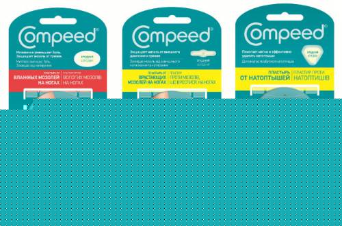 Средства Compeed