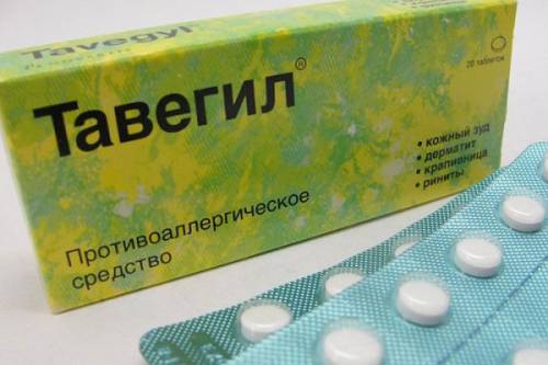 Тавегил
