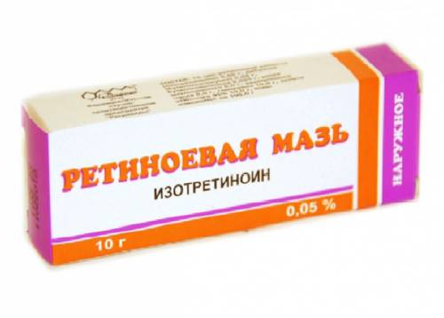 Ретиноевая мазь