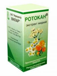Ротокан Ротокан