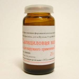 Салициловая мазь Салициловая мазь