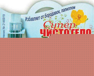 Щелочной раствор от бородавок Щелочной раствор от бородавок