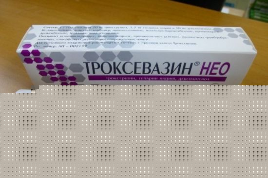 Троксевазин