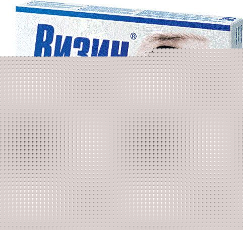 Визин